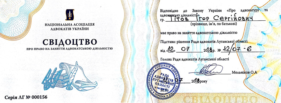 Адвокат 