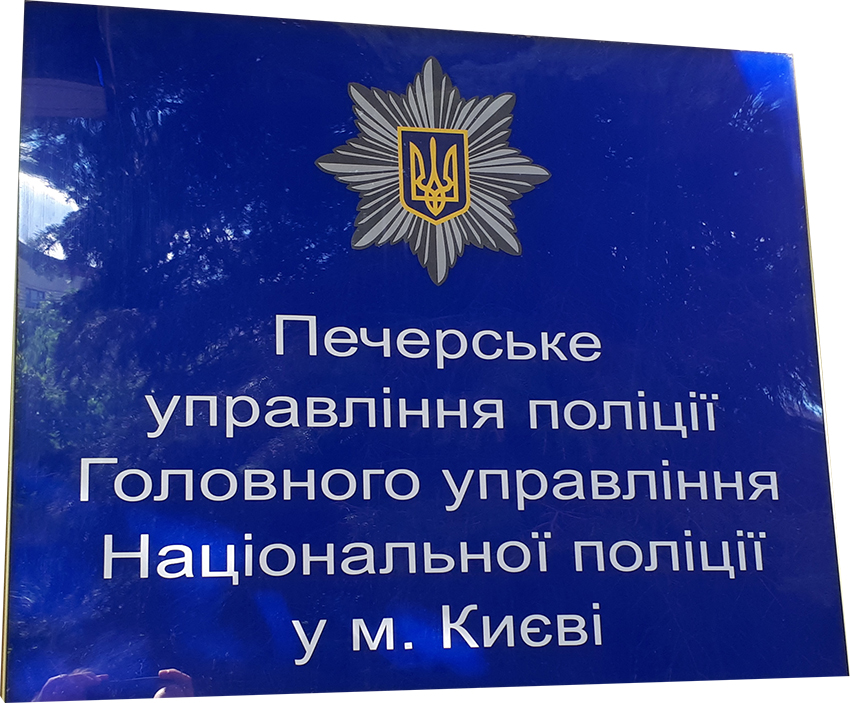 Адвокат в Печерському районі